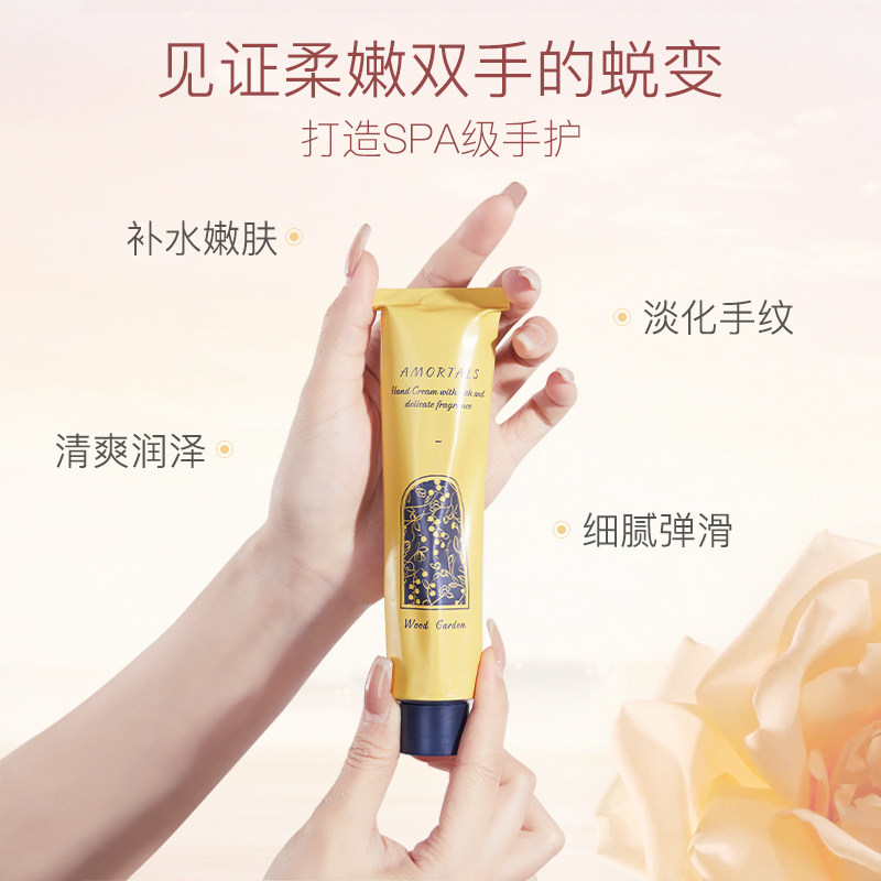尔木萄滋润保湿清爽不油腻护手霜 AMORTALS尔木萄护手霜