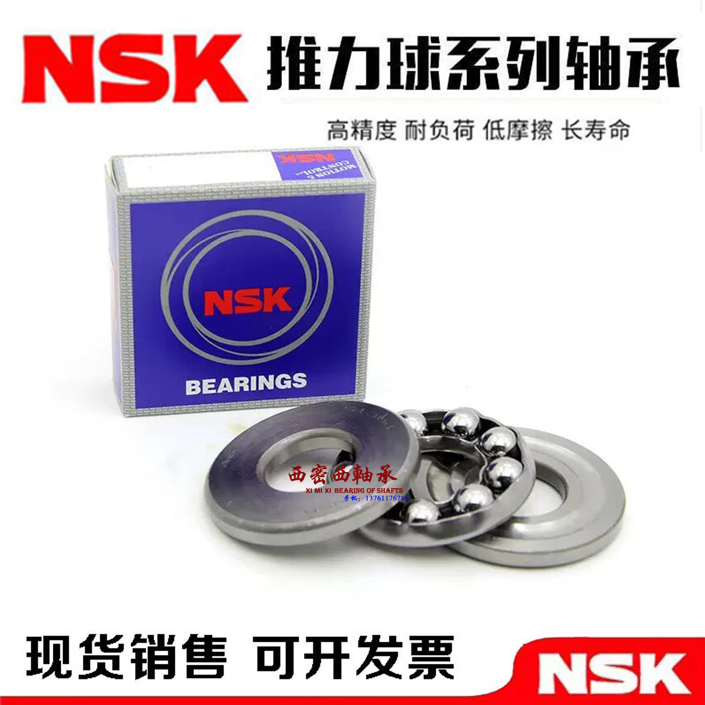 进口NSK平面推力球轴承 53206 53207 53208 53209 53210 53211 U,淘宝优惠券,粉丝福利购,淘宝优惠卷