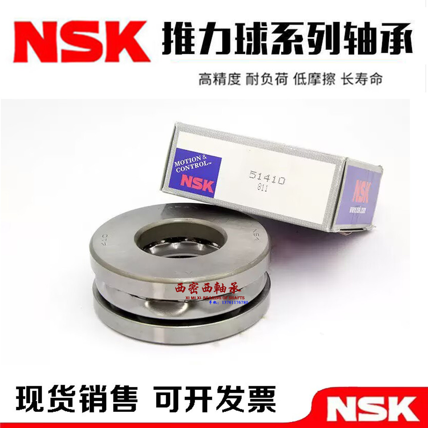 进口NSK平面推力球轴承 53206 53207 53208 53209 53210 53211 U,淘宝优惠券,粉丝福利购,淘宝优惠卷