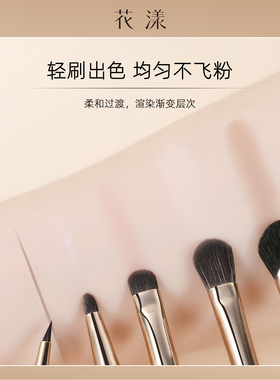 花漾赤橙6支化妆刷套装