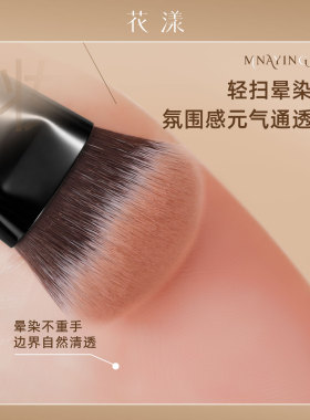 花漾漫影MY01小扫把腮红刷
