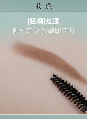 花漾星眸螺旋刷睫毛刷