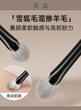 花漾栖木扇形高光刷化妆刷
