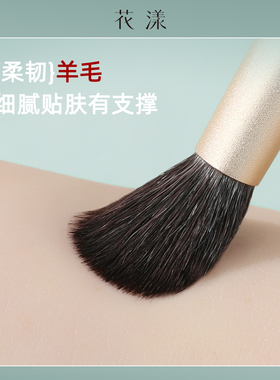 花漾星眸火苗晕染刷动物毛