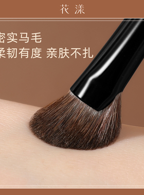 花漾阑梦N19半扇鼻影刷