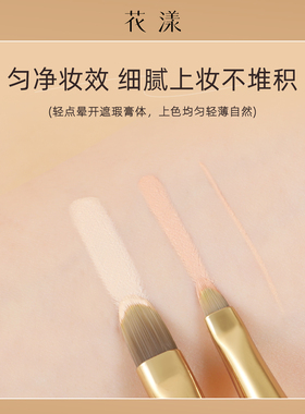 花漾赤金CJ26舌型遮瑕刷组合