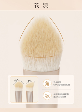 花漾蓝桥L127三角高光刷