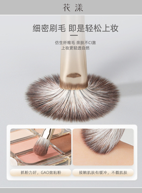 花漾白栀双头眼影刷一刷多用