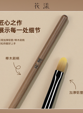 花漾榉木舌型遮瑕刷专业