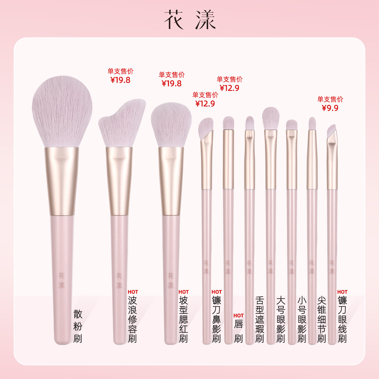 花漾萝兰化妆刷套装刷子化妆套刷功能齐全散粉刷腮红刷眼影刷沧州,淘宝优惠券,粉丝福利购,淘宝优惠卷