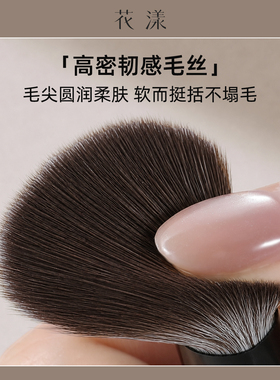 花漾栖木A65坡型腮红刷