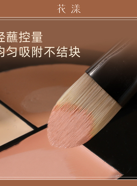 花漾阑梦N23舌型遮瑕刷