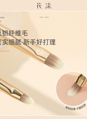 秋瓷F609双头舌型遮瑕刷