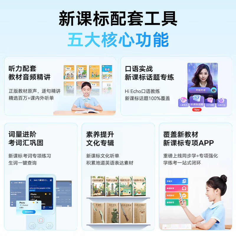 有道听力宝e6pro复读机英语听力播放器学生专用磨耳朵神器小学生初中高中听读跟读口语练习随身听官方旗舰店,淘宝优惠券,粉丝福利购,淘宝优惠卷