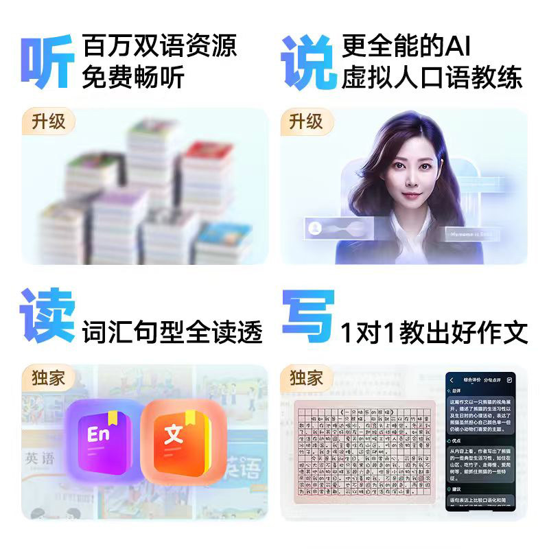 有道听力宝M7英语听力学习机E7pro复读机E6pro官方旗舰店磨耳朵神器随身听播放器小学生初中高中专用口语练习