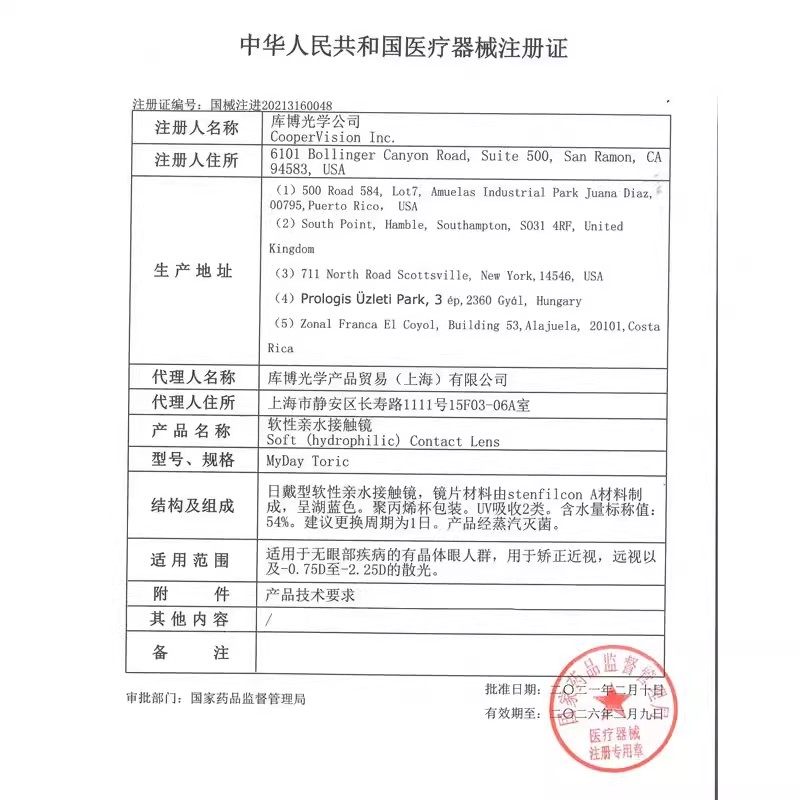 库博日抛博乐纯散光隐形眼镜30片高度数定制近视镜硅水凝胶隐型,淘宝优惠券,粉丝福利购,淘宝优惠卷