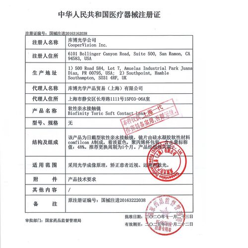 库博月抛隐形散光定制近视眼镜高度数硅水凝胶高透氧佰视明透明片 - 图2