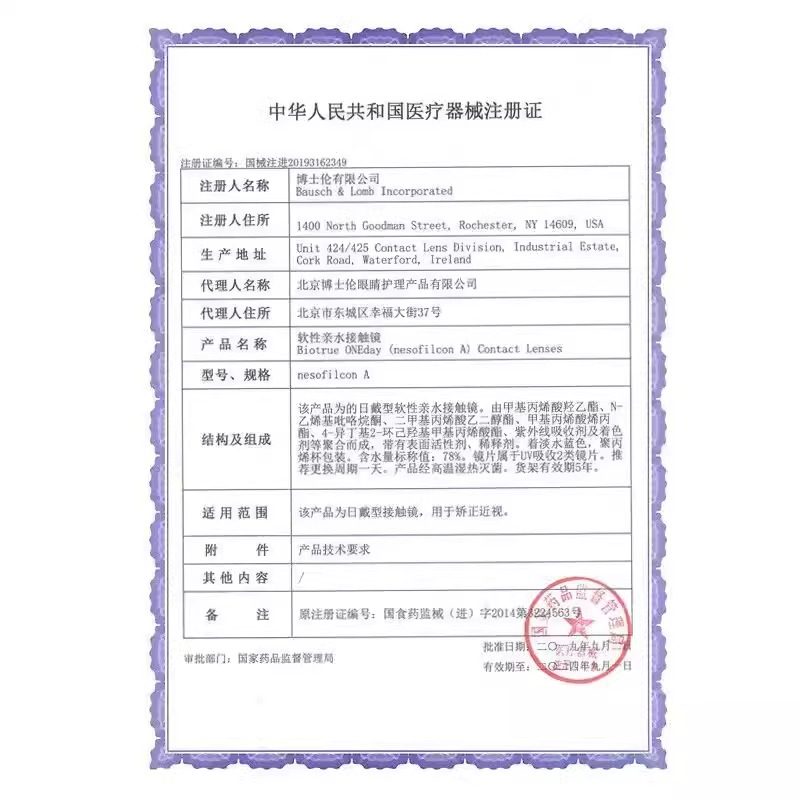 散光隐形眼镜月抛散光近视硅水凝胶隐形眼镜散光定制纯视2代,淘宝优惠券,粉丝福利购,淘宝优惠卷