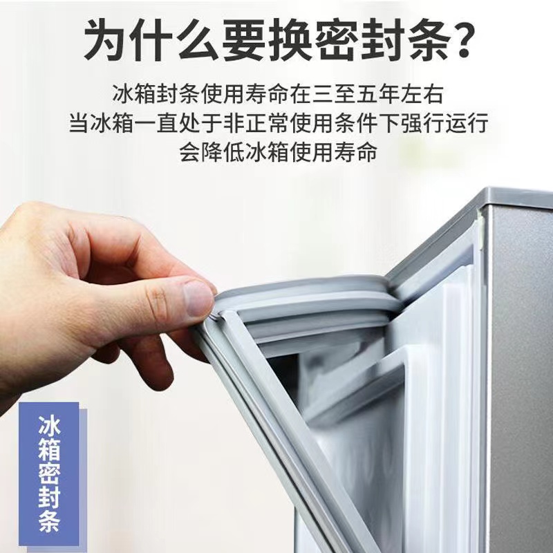 适用于博西华西门子BCD-186(KK19V016BW)冰箱门封条磁性密封条圈 - 图2