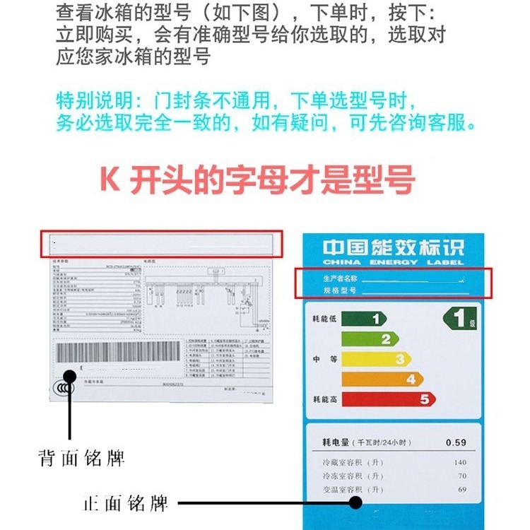 适用于博西华西门子BCD-186(KK19V016BW)冰箱门封条磁性密封条圈 - 图0