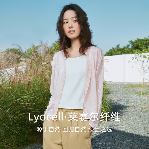 莱赛尔开衫外套女夏季2026新款外穿百搭薄款配吊带裙子长袖空调衫 - 图0