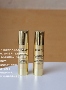 把脸拉起来｜lysedia黄金乳面霜乳霜K老提拉紧致饱满50ml乳液