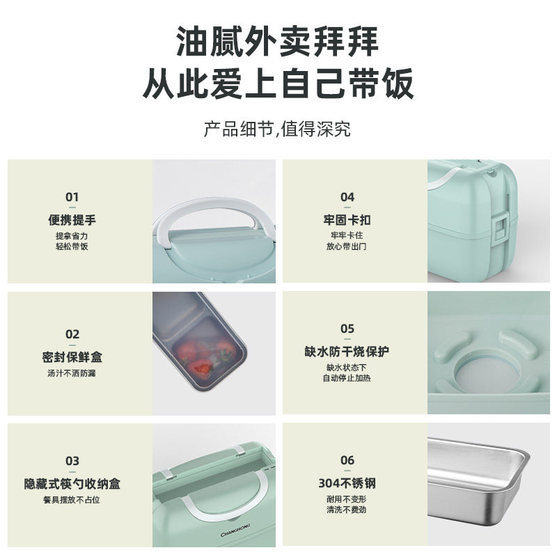 长虹保温可插电加热自热电热饭盒 长虹探界电热饭盒