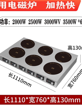 商用电陶炉3500w麻辣烫多头电磁