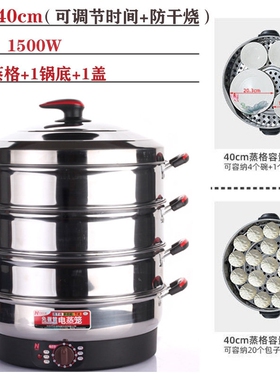 多功能超大号52cm电蒸笼商用插电