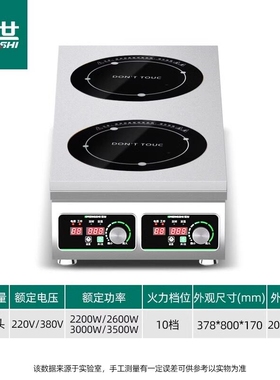 猛世多头电磁炉商用多灶头电陶炉