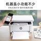 HP 30w black and white laser printer copy and scan all-in-one machine 117w wireless home small three-in-one multi-function mobile phone wifi office business mini government subsidy
