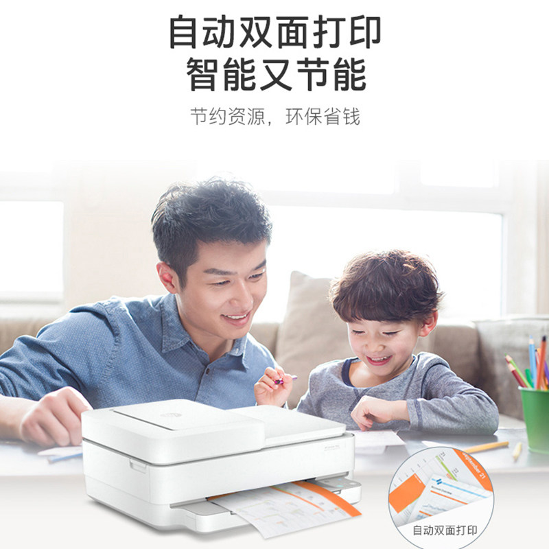 hp惠普6478打印机家用小型彩色传真 惠普华承为喷墨多功能一体机