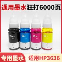 Suitable for HP 3636 2132 2621 1112 2676 2332 2723 printer universal ink