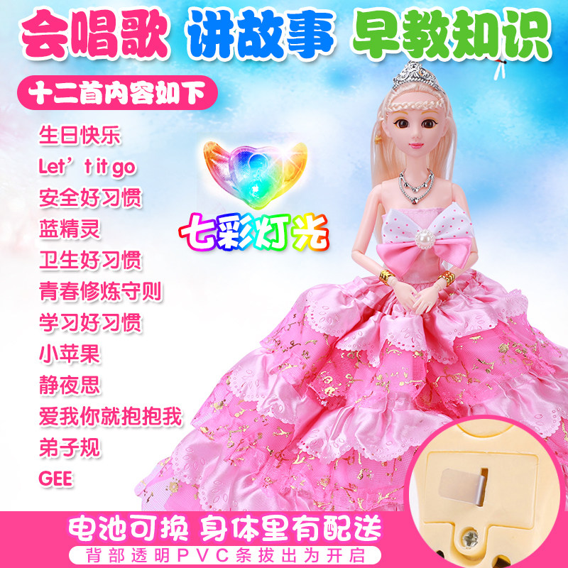  聚聪娃娃/配件