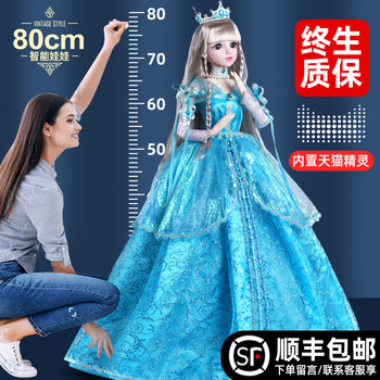 ຕຸກກະຕາຂະໜາດໃຫຍ່ພິເສດ 80 cm ສາວນ້ອຍ Princess Elsa 2024 new set toy Children’s birthday gift