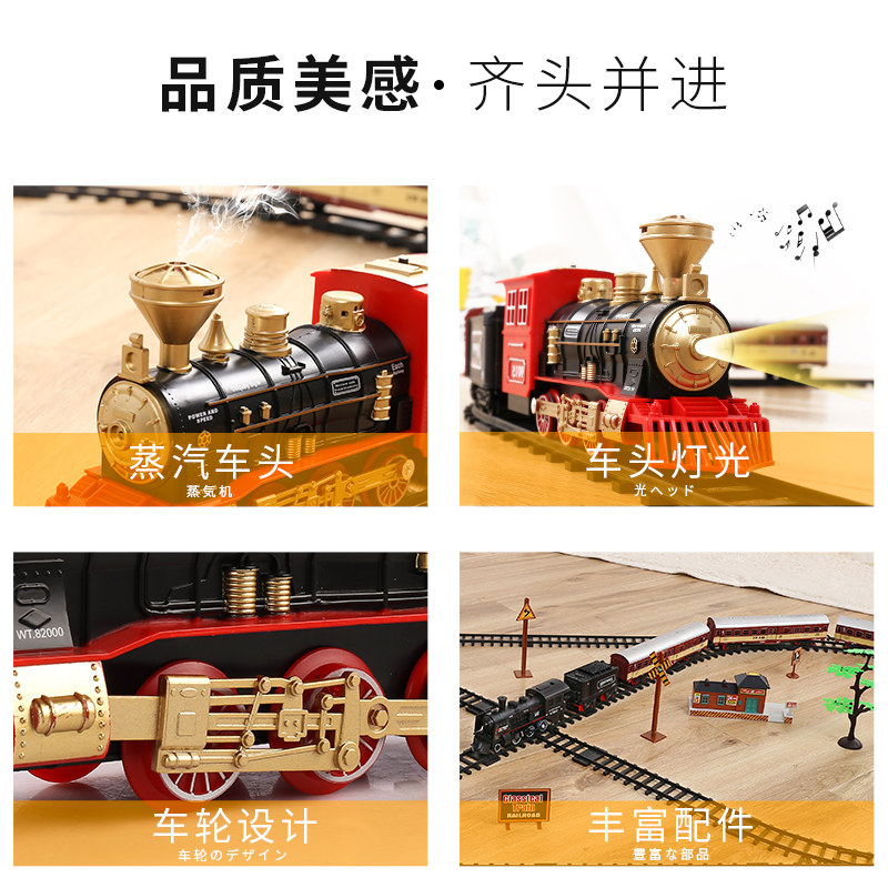 超大号仿真电动复古蒸汽儿童玩具 聚聪电动/遥控轨道