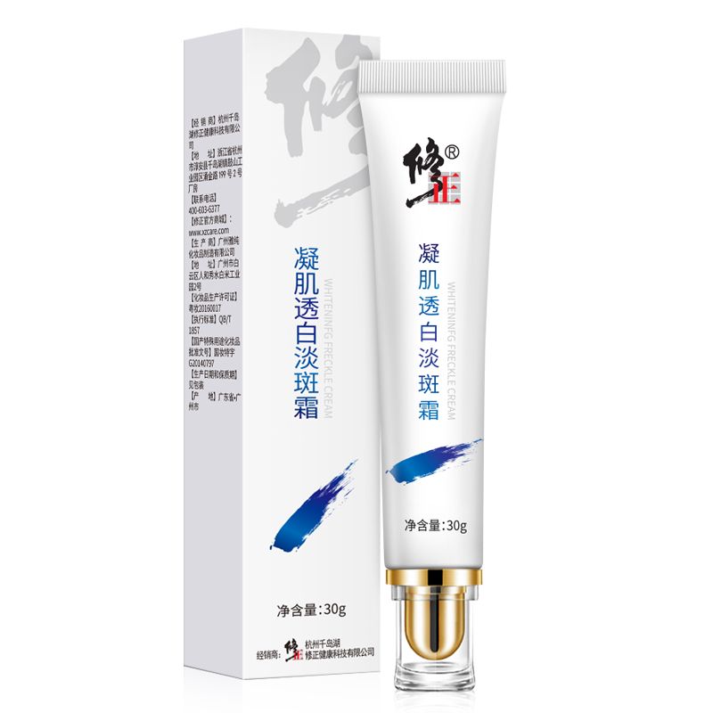 修正阳光立拓专卖店修正祛斑霜正品美白去斑雀斑淡斑点斑水神器淡化色斑黄褐斑官网祛3