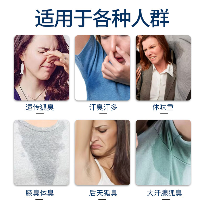 去狐臭止汗除臭狐臭净女修正香体露 修正阳光立拓止汗露