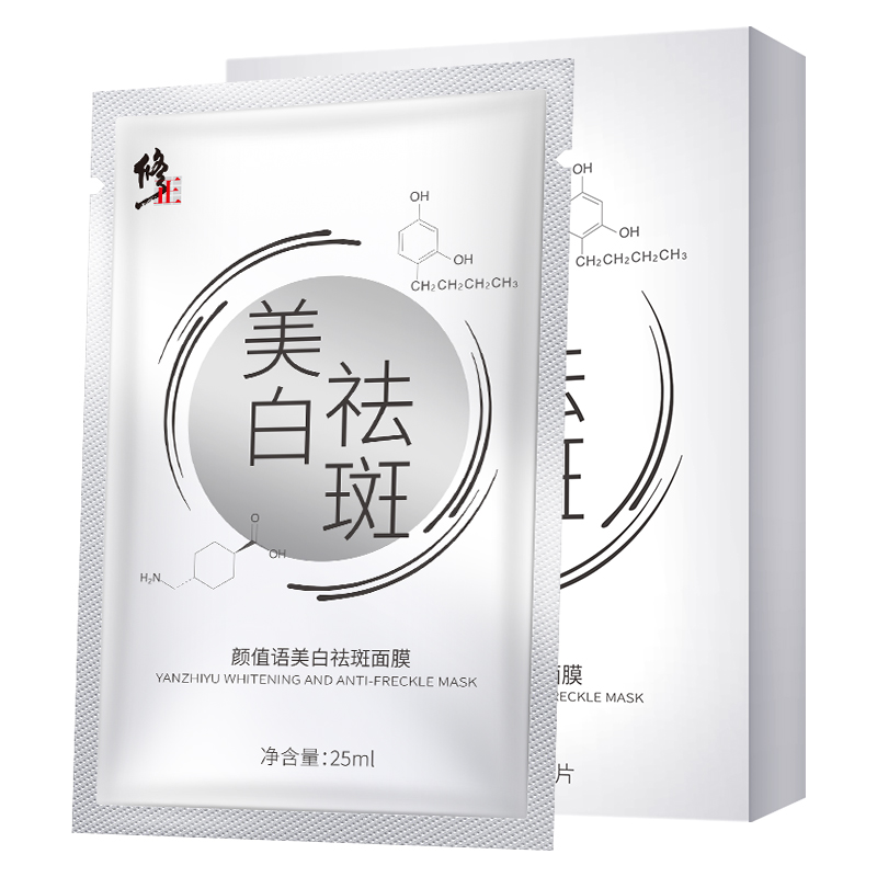 【大牌】修正美白祛斑补水保湿面膜*1盒