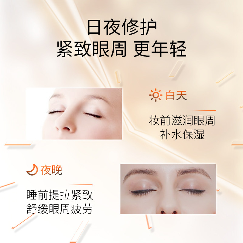 修正鱼子胜肽眼部精华液眼周眼霜 修正阳光立拓眼部精华