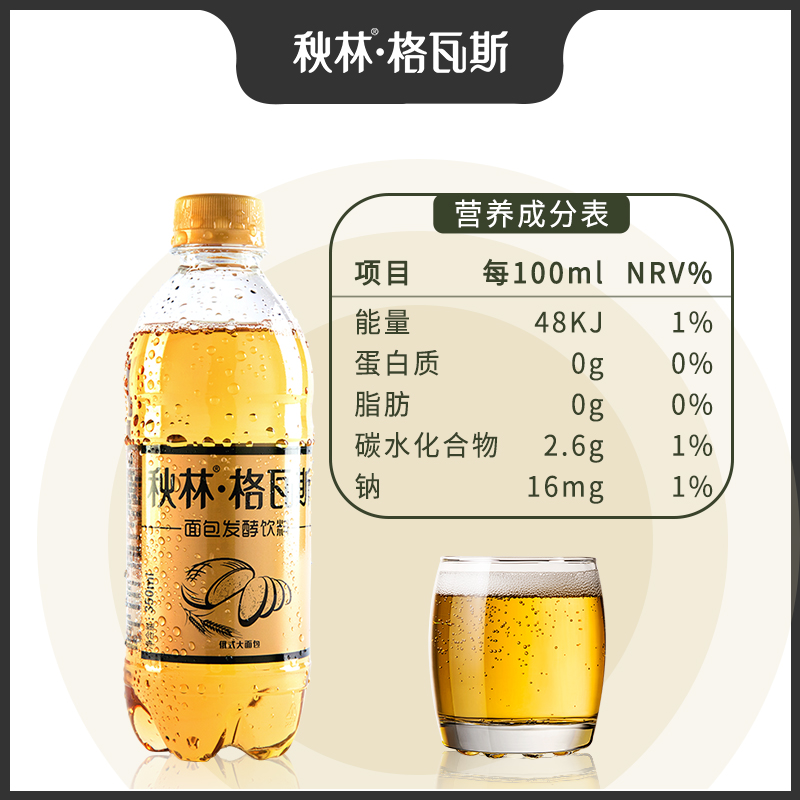 秋林格瓦斯液体面包发酵饮料0脂肪低能量特浓格瓦斯俄罗斯风味 - 图0