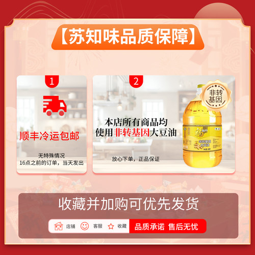 苏知味6道菜年夜饭半成品套餐盒装 预制菜私房速冻家宴套餐 - 图2
