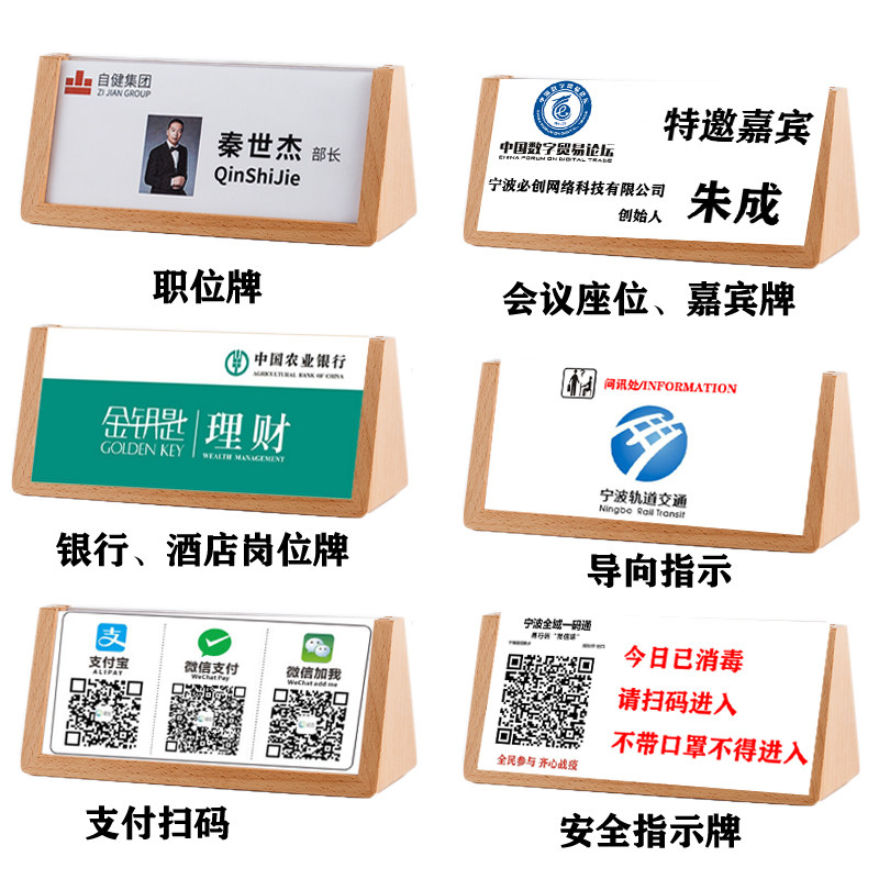 乐福克公司创意木质会议高端台卡架嘉宾评委座位牌席办公室桌牌榉木胡桃木台签展示牌实木双面三角台牌广告牌_虎窝淘