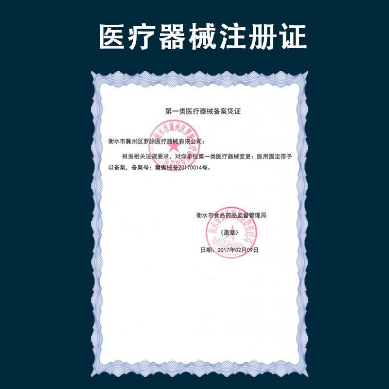 医用腰椎固定腰肌劳损发热护腰带 易丰保健品护具（器械）