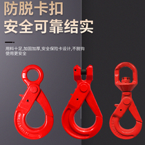 Divine Forces Somware Eye Type Safety Hook Lifting Ram Angle Safety 360 Degrees Rotation Anti-Decoupling Pendant G80 National Standard Self Locking Hook