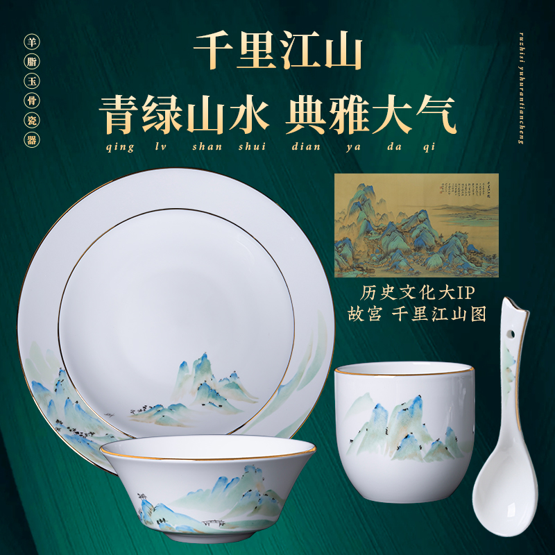 中式会所星级酒店餐具摆台商用碗碟套装七件套景德镇高档骨瓷定制