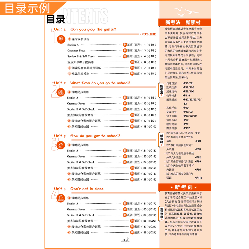 2024春初中必刷题七年级下册英语人教版初一教材同步练习册狂K重点专项训练练习题7年级下册理想树图书辅导资料书基础训练综合练习-图1