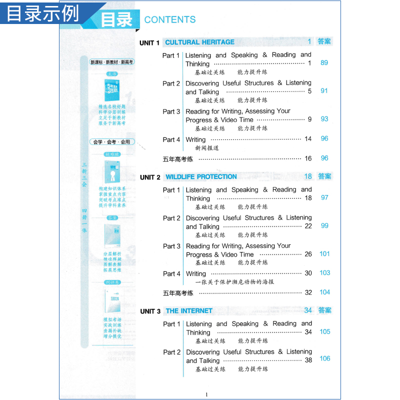 2024五年高考三年模拟英语必修第二册人教版必修二必修2高一上册练习题53曲一线五三高中同步练习册5.3辅导资料书新教材新高考-图1