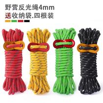 4MM Reflective Tent Pull Cord Windproof Rope Tiancurtain Pull Rope Outdoor Fixed Telescopic Rod Rope 4 m Plus Rough 260kg Pull