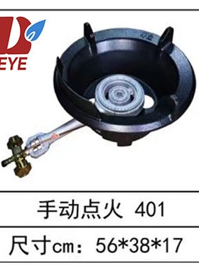 401德业牌双环煤气灶商用猛火炉